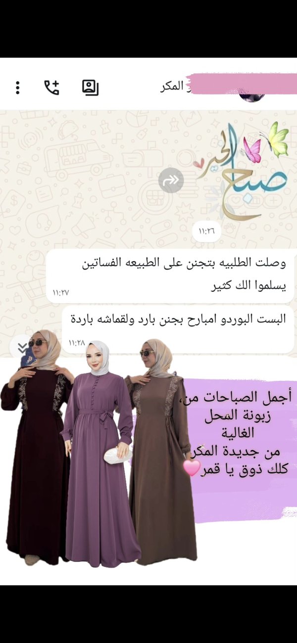 م.ع جديدة المكر